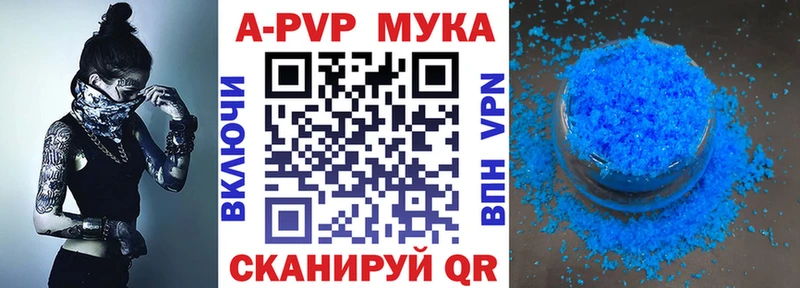 APVP Crystall  Владимир 