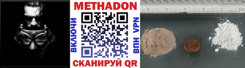 купить наркотик  Владимир  МЕТАДОН methadone 